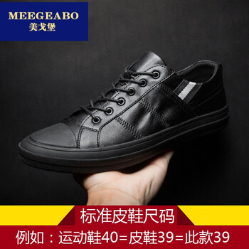 美戈堡（MEEGEABO）男士黑色 