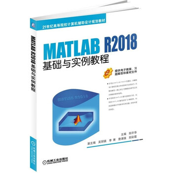 matlab基礎(chǔ)