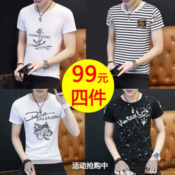 威代奇（weidaiqi） 短袖 男士T恤 t11白色+t02白色+dt39白色+dt38黑色 