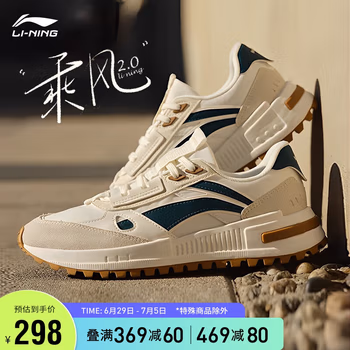 李宁乘风2.0 |男鞋运动时尚鞋2023运动生活系列男子经典休闲鞋AGCT155