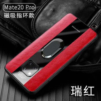 尚耀 華為mate20 pro 手機(jī)殼/保護(hù)套