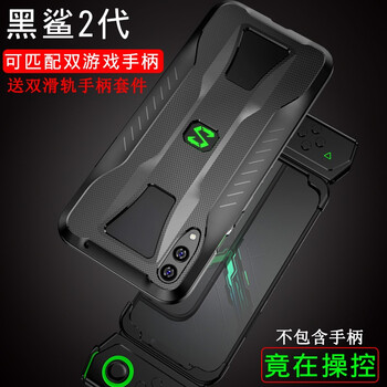 淺米（QIANMI） 黑鯊2 手機(jī)殼/保護(hù)套
