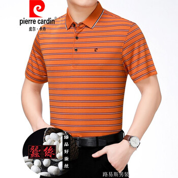 皮爾卡丹（pierrecardin） 短袖 男士T恤 桔色 