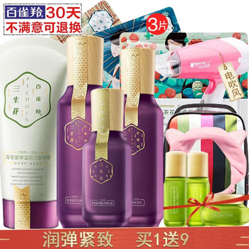 百雀羚正品精華水