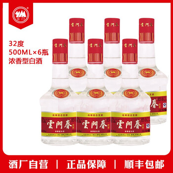 云門(mén)酒業(yè)