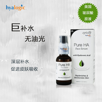 Hyalogic 面部精華 細致毛孔，提亮，保濕，補水