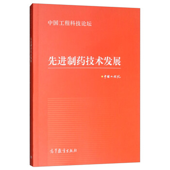 先進