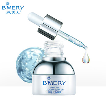 bmery,冰美人,bmery,精華,排名,補水,美人,補水,精華,排行榜,推薦