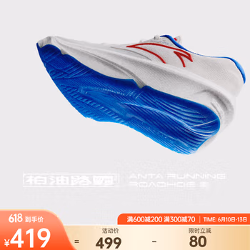 安踏（ANTA）柏油路霸2白敬亭同款氮科技跑步鞋男女2023夏季减震回弹运动鞋子 【男款】象牙白/正蓝-5 42