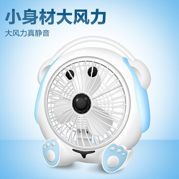 可愛小電扇