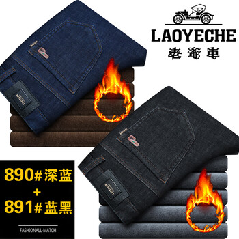 老爺車(chē)（LAOYECHE） 闊腿褲  男士牛仔褲