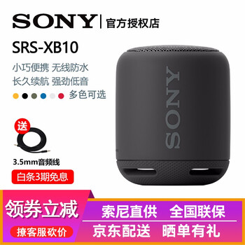 sony音響原裝