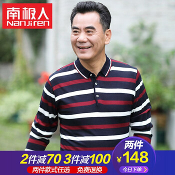 南極人（Nanjiren） 長袖 男士T恤 CK22酒紅 