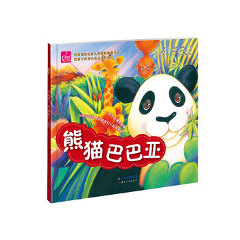 熊貓