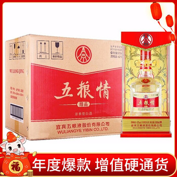 五糧液禮盒49度