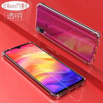點金石（DIANJINSHI） 紅米note7 手機(jī)殼/保護(hù)套