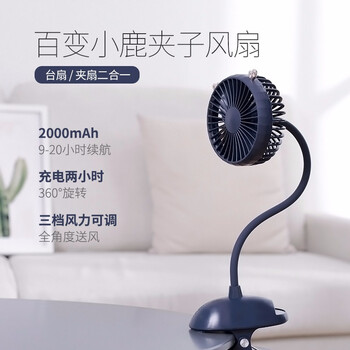 磐鐳 卡通風扇 電風扇
