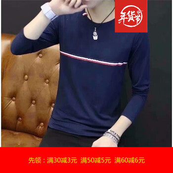 尊尚鳥（ZunshangniaO） 長袖 男士T恤 乳白色 