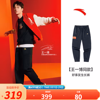 安踏（ANTA）【王一博同款】好事发生丨新年款运动长裤男士卫裤梭 基础黑-2 M/男170