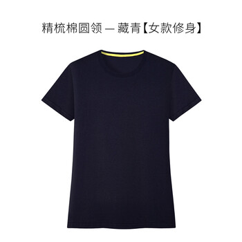 衫侶 短袖 男士T恤 藏青色修身 
