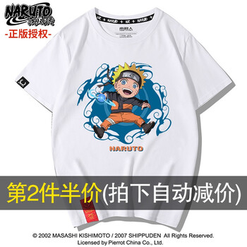 南極人（Nanjiren） 短袖 男士T恤 白色/漩渦鳴人 