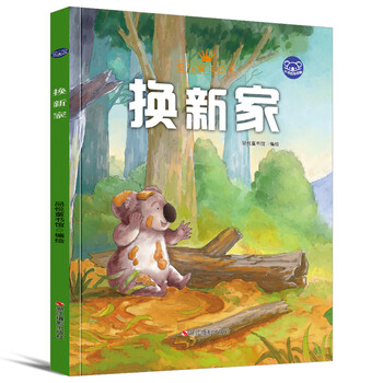 小故事