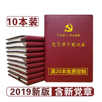 京東自營商品筆記