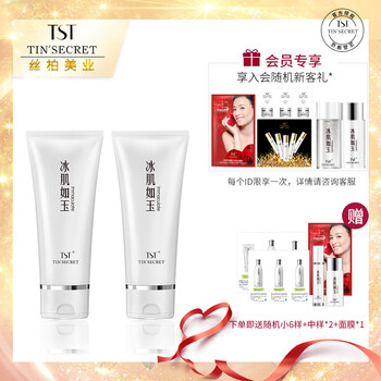 庭秘密（TSTTIN'SECRET）套裝/禮盒細致毛孔，舒緩鎮(zhèn)靜，深層清潔