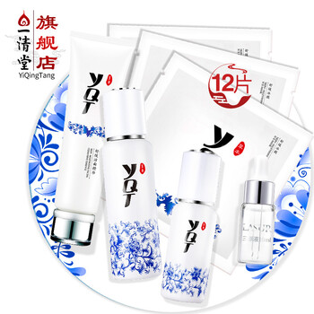 一清堂套裝/禮盒補水