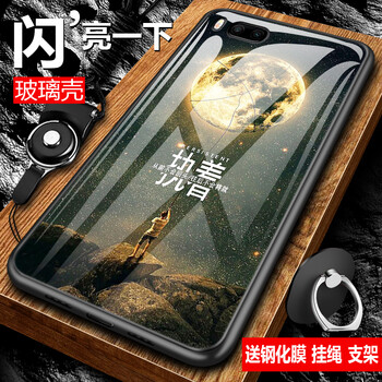 思譽(yù)（SEELYUEL） 小米6 手機(jī)殼/保護(hù)套