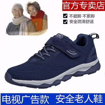 艾健步（AJNBU）男士深藍(lán)男8805 38