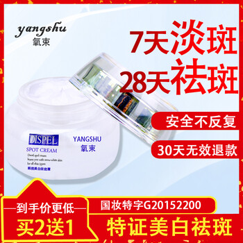 淡化日曬斑