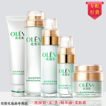 OLEVA精華素