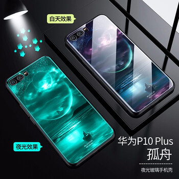 飚愛 華為p10Plus 手機殼/保護套