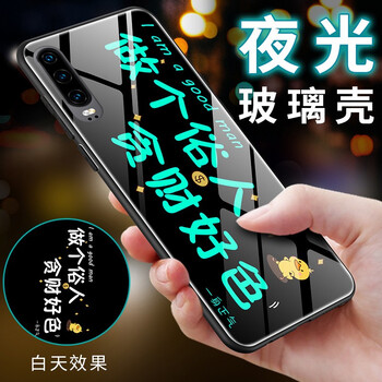 千族 華為p30/p30pro 手機(jī)殼/保護(hù)套