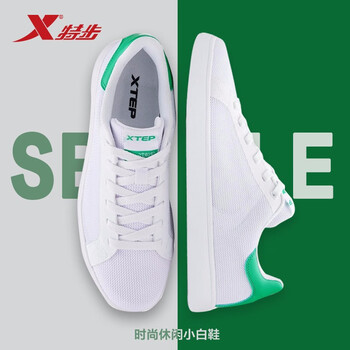 特步（XTEP）板鞋白綠（女鞋） 