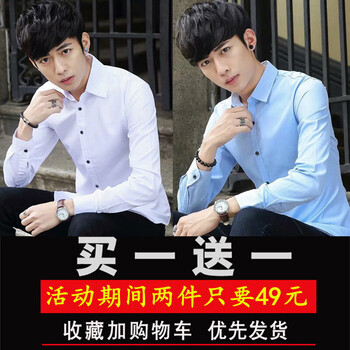 古萊登（GODLIKE） 長袖 男士T恤 長袖襯衫白色+淺藍色 S，XL，L，XXXL，XXL，M