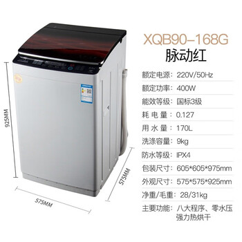 排名,排水,排水,洗衣機,洗衣機,排行榜,推薦