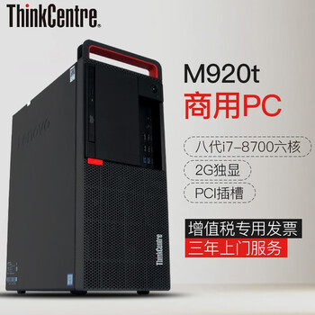 商用臺式電腦，讓你暢快淋漓