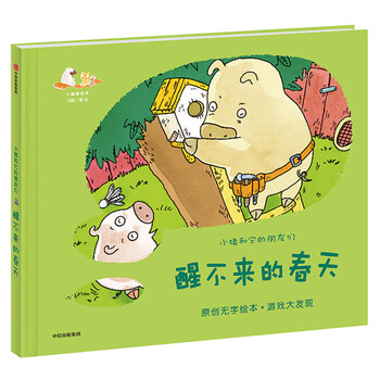 春天