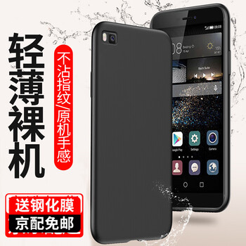 華為p8手機保護殼