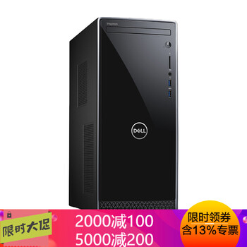 高性能臺式電腦主機，告別卡頓