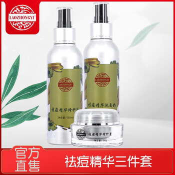 老中醫(yī)去痘疤產(chǎn)品