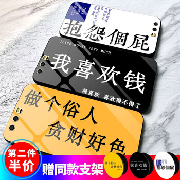 蒙艾迪 榮耀9 手機(jī)殼/保護(hù)套