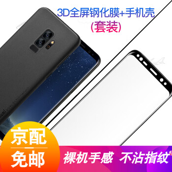 麥麥米（memumi） 三星S9+ 手機(jī)殼/保護(hù)套