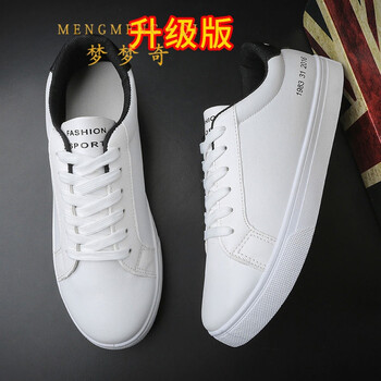 夢(mèng)夢(mèng)奇男士升級版白黑 37