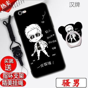 膜思維 AppleiPhone6 手機(jī)殼/保護(hù)套