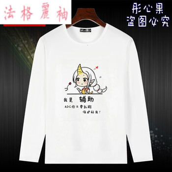 ESX 長袖 男士T恤 9 
