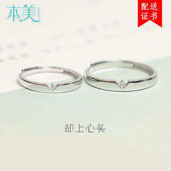 可愛對戒