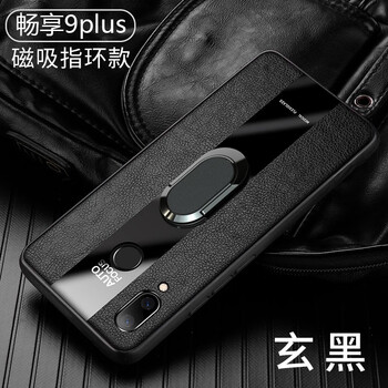 藝彩家 暢享9plus 手機殼/保護套